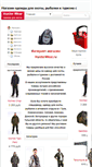 Mobile Screenshot of hunterwear.ru